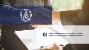 ЗЛАТАРА ШИКЕТ