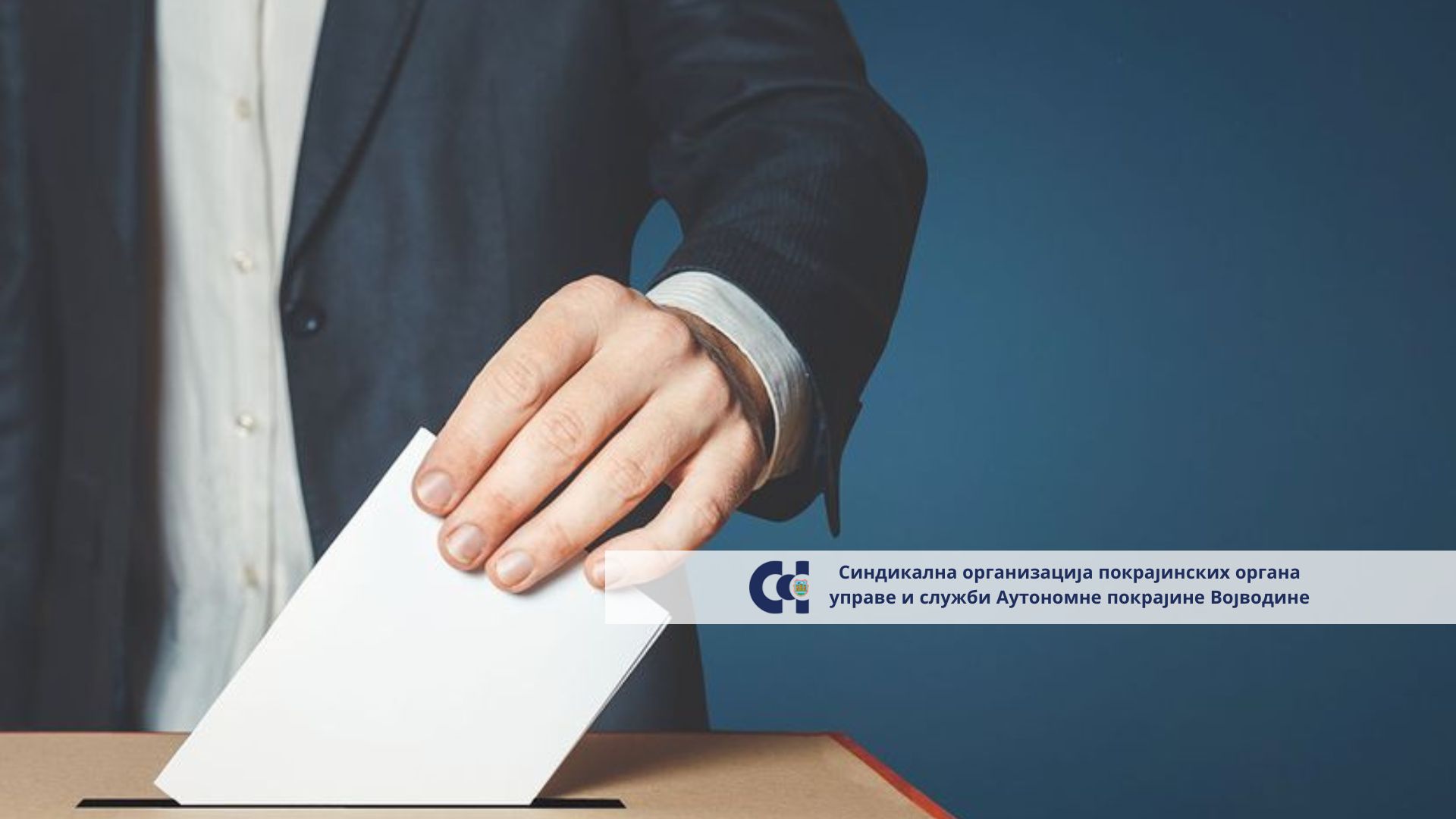 Избори у Синдикалној организацији покрајинских органа управе и служби Аутономне покрајине Војводине