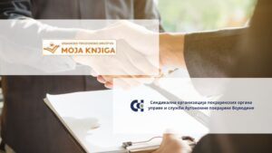 „МОЈА КЊИГА“