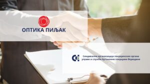 ОПТИКА ПИЉАК