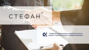 СТЕФАН ТЕКСТИЛ