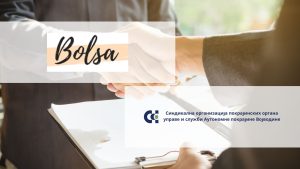 БОЛСА ВРБАС