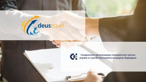 „DEUS TRAVEL“
