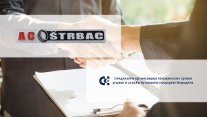 „АУТО ЦЕНТАР ШТРБАЦ“